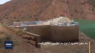 کاهش حجم آب در سد «مجن» شاهرود