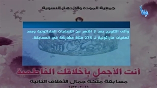 إمرأة شرقیة 14 | ملکات أخلاق الشرقیة