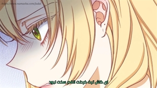 The Villainess Reverses the Hourglass X Senorita با زیرنویس فارسی[ساخت خودم]