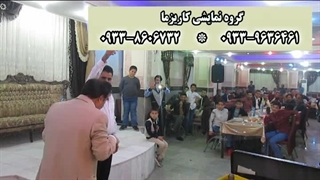 شعبده بازی در تالار پاکدشت