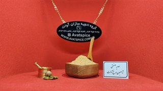 ادویه ژامبون مرغ صورتی سفید آوات - گروه ادویه سازان اوات