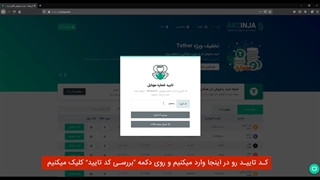 راهنمای ثبت نام و احراز هویت در ارزینجا