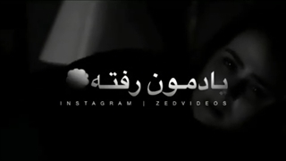 واسه کسی مهم نی حالمون بد شه ... :)))