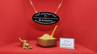 ادویه ناگت مرغ آوات - گروه ادویه سازان اوات