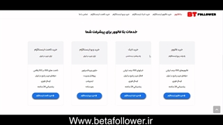 چگونه فالوور بخریم؟