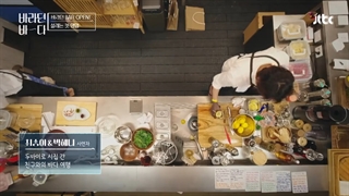 قسمت دوم برنامه The sea of hope با حضور رزی عضو بلک پینک با زیرنویس فارسی آنلاین