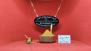 ادویه کالباس پپرونی سنتی دست ساز آوات - گروه ادویه سازان اوات