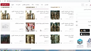 تبلیغات در دیوار