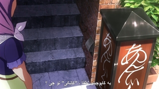 انیمه توکیو غول فصل 1 قسمت 1 با هاردساب فارسی