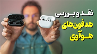 بررسی هدفون‌های بی‌سیم هواوی 