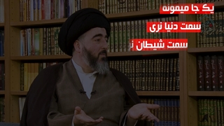 محبت اهل بیت علیهم السلام از ادعا تا حقیقت..