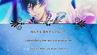 آی-چوو / خیال راحت از میتسوروگی آکیرا (I-chuu / Relief - Mitsurugi Akira) فارسی و روماجی و کانجی (Per/Rom/Kan)