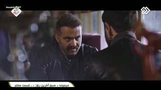 صبح آخرین روز 3