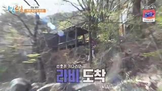 برنامه دو روز و یک شب(۱N2D  – ۲Days & 1 Night) فصل چهارم قسمت71+زیرنویس فارسی