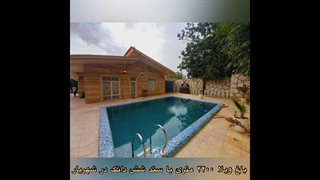 2200 متر باغ ویلای لوکس با سند شش دانگ در کهنز شهریار