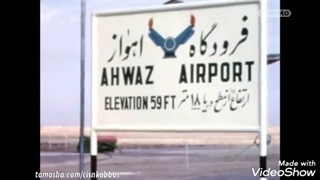 اهواز قدیم سال ۱۳۴۳ خورشیدی