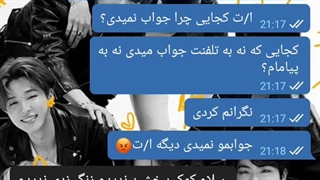 فیک چت من و دوستم از کوک و ا/ت (ببخشید اگه بد بود درخواستی خاستین بهم بگین بگین چی بزارم فیک چت یا.... کپی ممنوع)