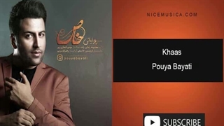 آهنگ پویا بیاتی به نام خاص