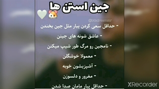 شخصیت آرمی ها با توجه به بایسشون