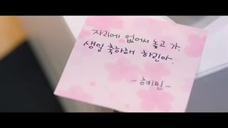 تولد آبی - Blue Birthday 2021 - قسمت 1 - زیرنویس فارسی