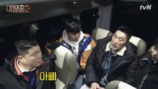 برنامه کره ای فرار بزرگ فصل 2 قسمت 1 با زیرنویس فارسی