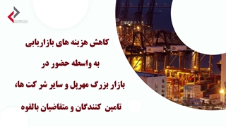 خدمات مهرپل به کسب و کار های تولیدی