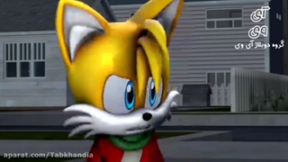 سونیک تیلز ساده لو دوبله فارسی