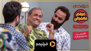 تیزر قسمت 18 سریال مردم معمولی