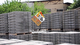 خط تولید کفپوش بتنی پرسی - آبین بتن