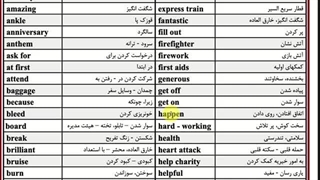 آموزش زبان انگلیسی: ویژن دهم قسمت ۲