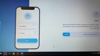 دمو و نحوه استفاده از اپلیکیشن نیروبان جهت مدیریت مصرف برق
