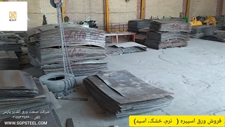 فروش ورق اسپیره، ورق های روغنی و اسید شویی