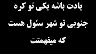 ناراحتی؟ارمی خودتی......