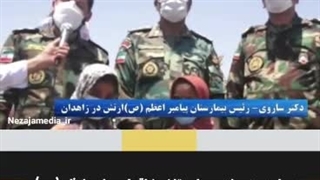 مردم یاری نیروی زمینی ارتش در زاهدان