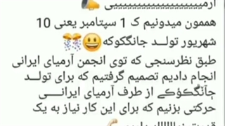 آرمی ویدیورو تا اخر ببین خیلیی مهمه (تولد جونگ کوک) برو ت (کپ)