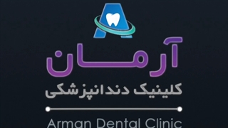 عصب کشی و ترمیم ریشه دندان