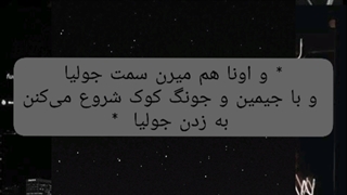 وانشات تهیونگ پارت ۹