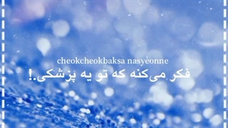 ادیت بااهنگ dont do it از ام جی معنی قشنگی داره نه؟