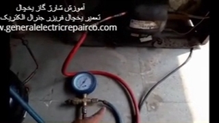 گاز یخچال ☄️ + فیلم آموزش شارژ گاز یخچال |generalelectricrepairco