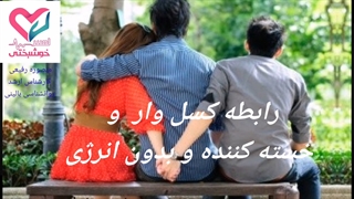 9 فاکتور مهم که باعث خیانت در رابطه عاطفی میشود
