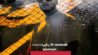 دانلود آهنگ جدید حمیدرضا و مهدی سومان به نام چی میگن