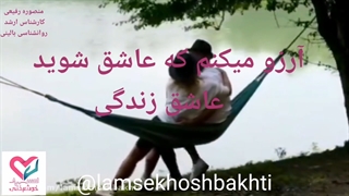 من برای تمام آدمها آرزو دارم