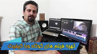 افزایش درآمد آموزش تدوین وفیلم برداری مهندس مرتضی تیرانداز نرم افزار گردشگری سایروس توریست ایرانگردی مجازی