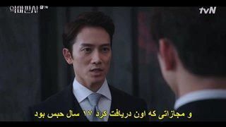 قسمت هفتم قاضی شیطان