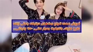 فروشگاه پخش عمده پوشاک دوتیکه و لباس راحتی زنانه دخترانه در شهر درگهان قشم Dargahanclothing