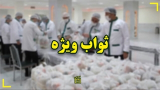 پویش اطعام غدیر