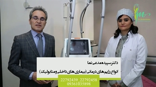 دستگاه لاغری، سفت کردن پوست و رفع سلولیت اوندا