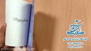 تام گیتس 15 - کدام هیولاها