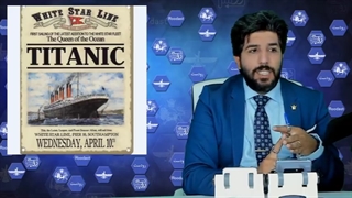 کشتی تایتانیک را غرق کردن تا مخالفان تشکیل بانک فدرال آمریکا حذف شوند_رودست 313