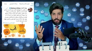 پاسخ امید دانا به توییت مهناز افشار در مورد سیل و ناآرامیها خوزستان